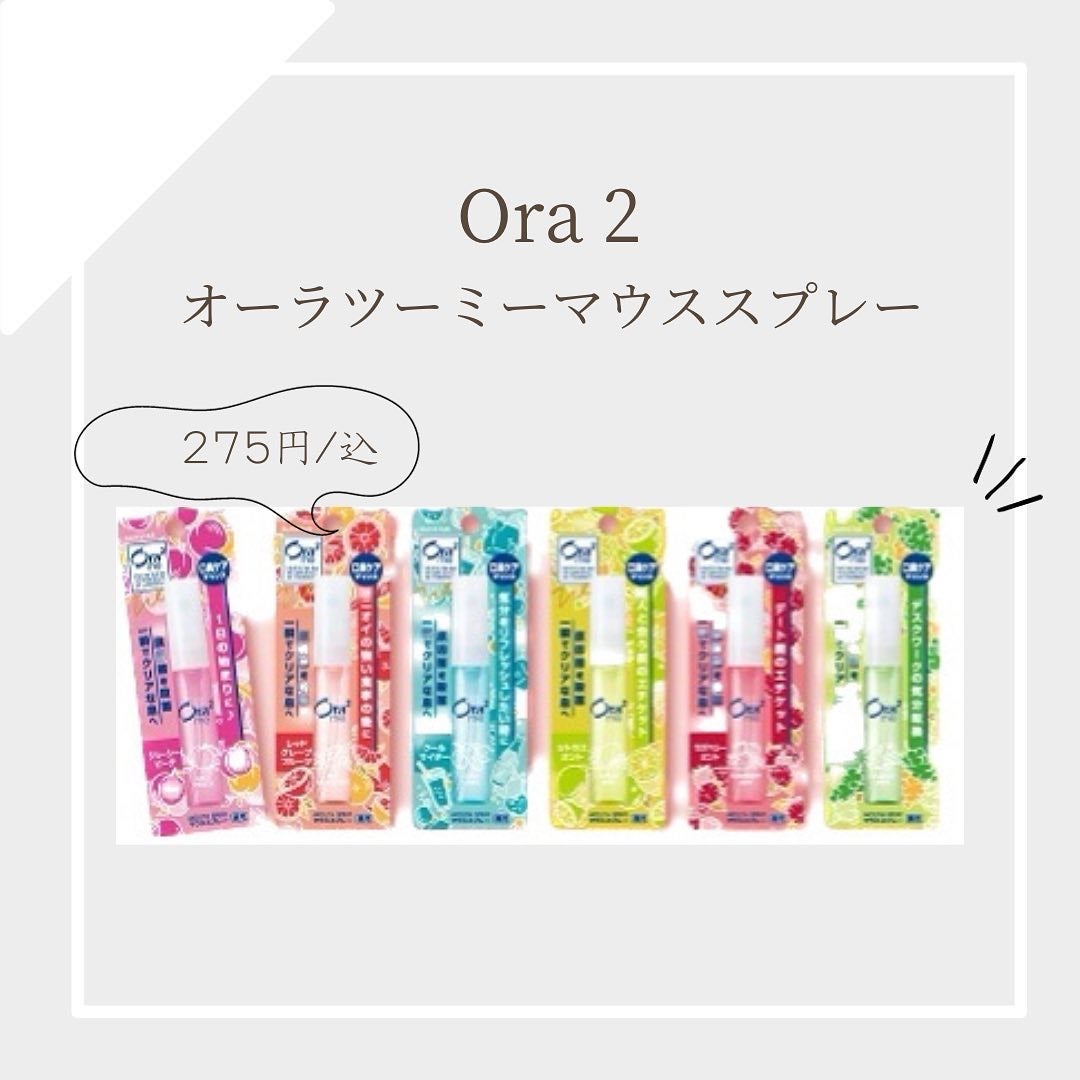 ku_kigumi on LIPS 「.Ora2オーラツーミーマウススプレーシトラスミント🌿◉使用方..」(1枚目)