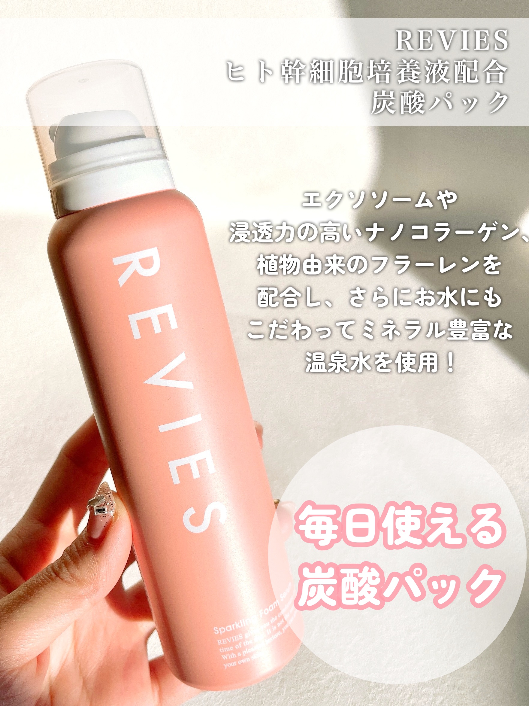 炭酸フォームセラムパック/REVIES/洗い流すパック・マスクを使ったクチコミ（2枚目）