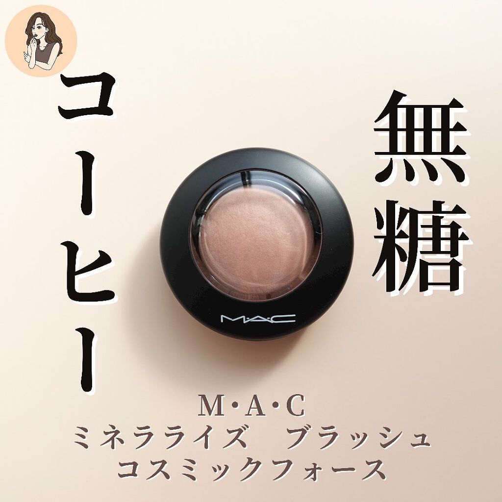 みみみ|コスメ狂いOL on LIPS 「【甘くないチークもありよね】クールな印象のチークも1つ持ってお..」(1枚目)