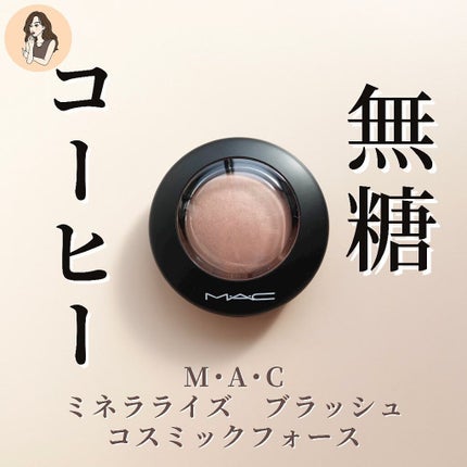 みみみ|コスメ狂いOL on LIPS 「【甘くないチークもありよね】クールな印象のチークも1つ持ってお..」(1枚目)