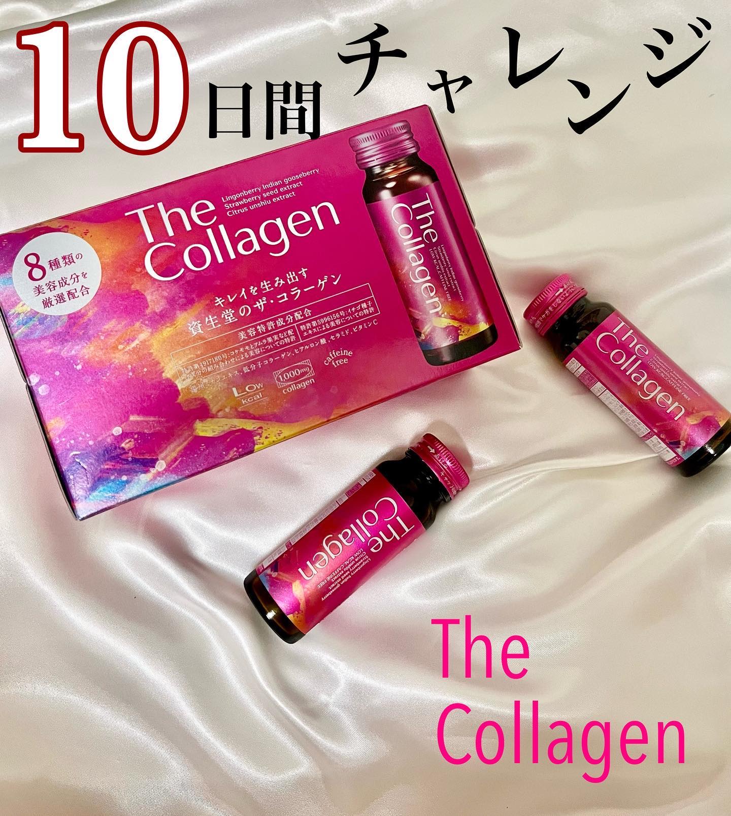 ザ・コラーゲン ＜ドリンク＞/ザ・コラーゲン/美容サプリメントを使ったクチコミ（1枚目）