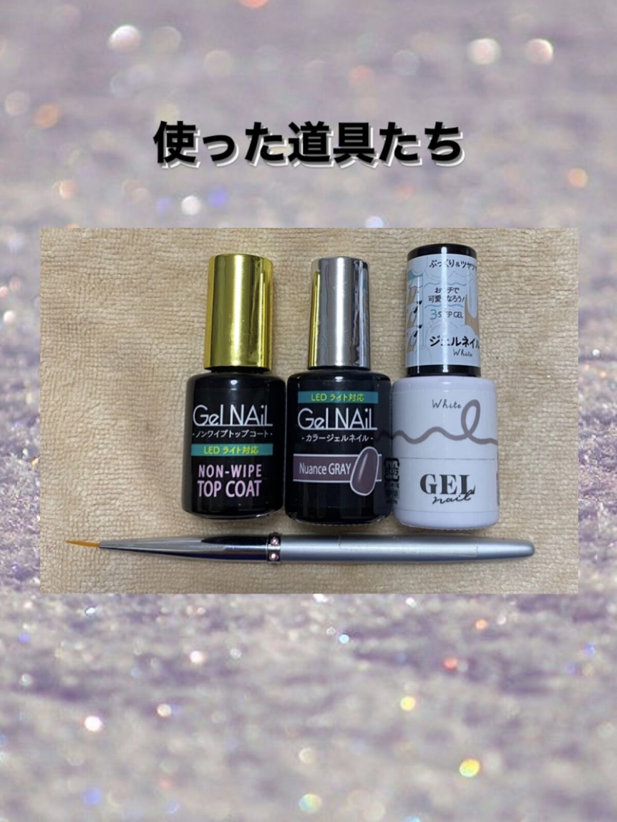 BRG ジェルネイル/DAISO/ジェルネイルを使ったクチコミ（2枚目）