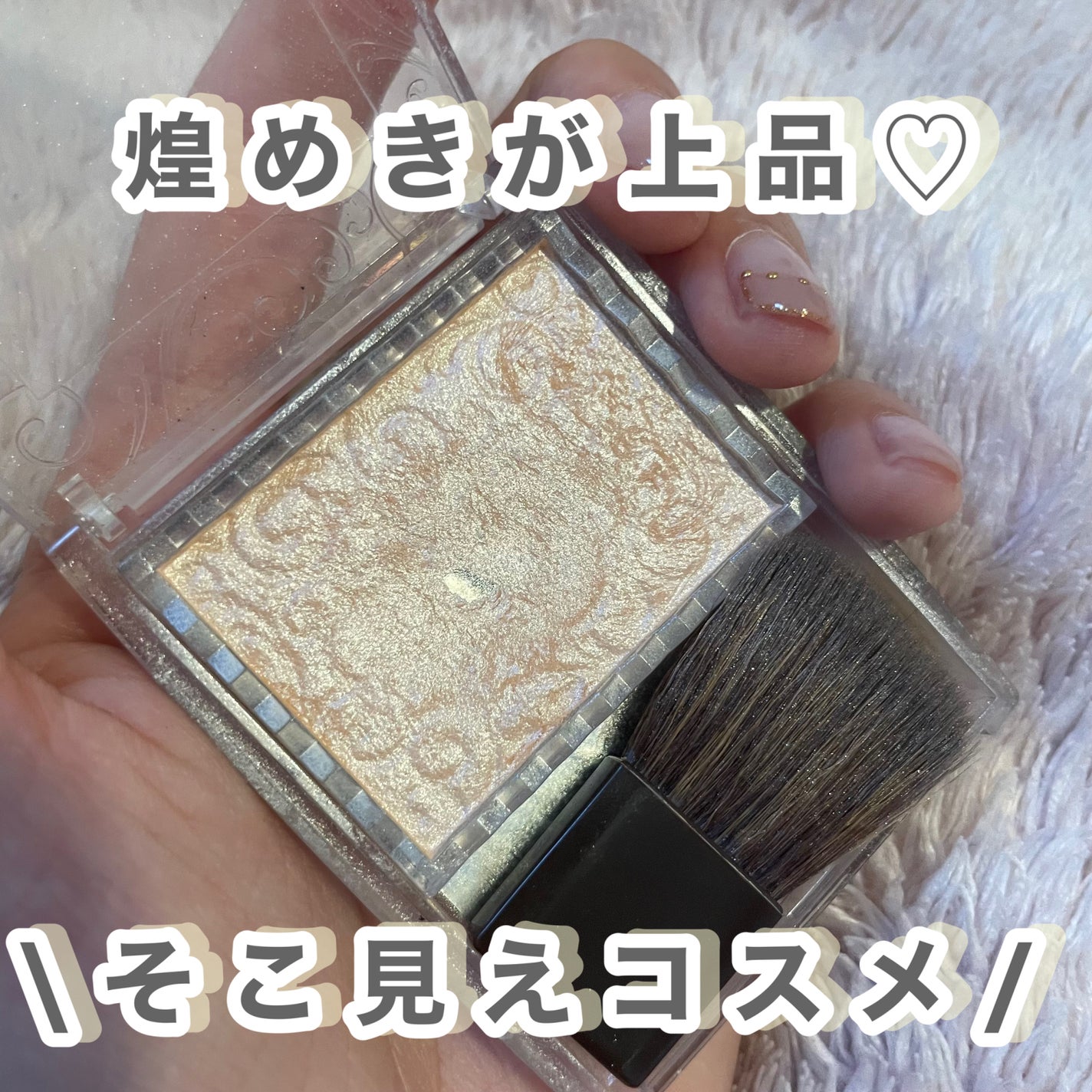 パールグロウハイライト/CEZANNE/パウダーハイライトを使ったクチコミ(2枚目)