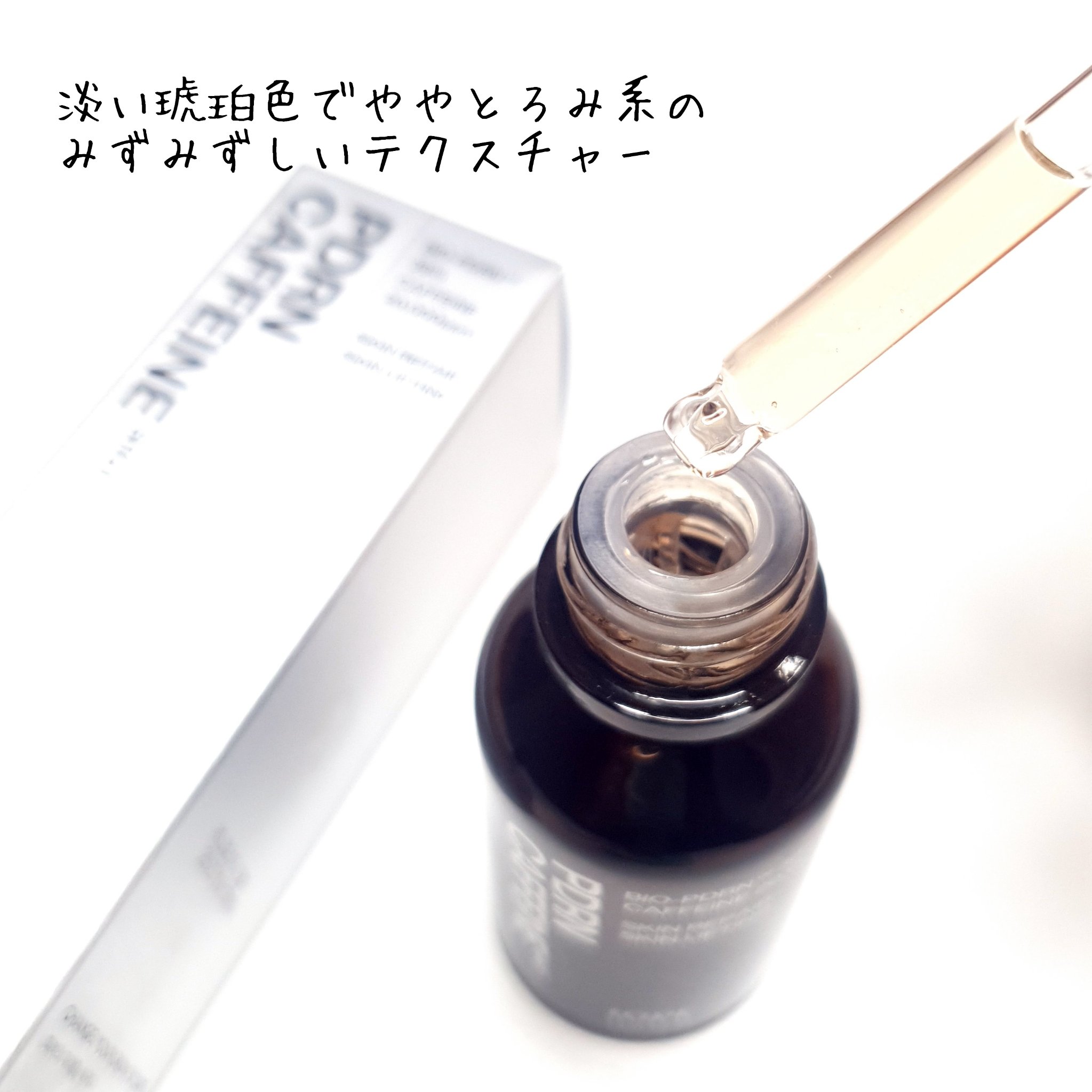 PDRNカフェインショット/IOPE/美容液を使ったクチコミ（2枚目）