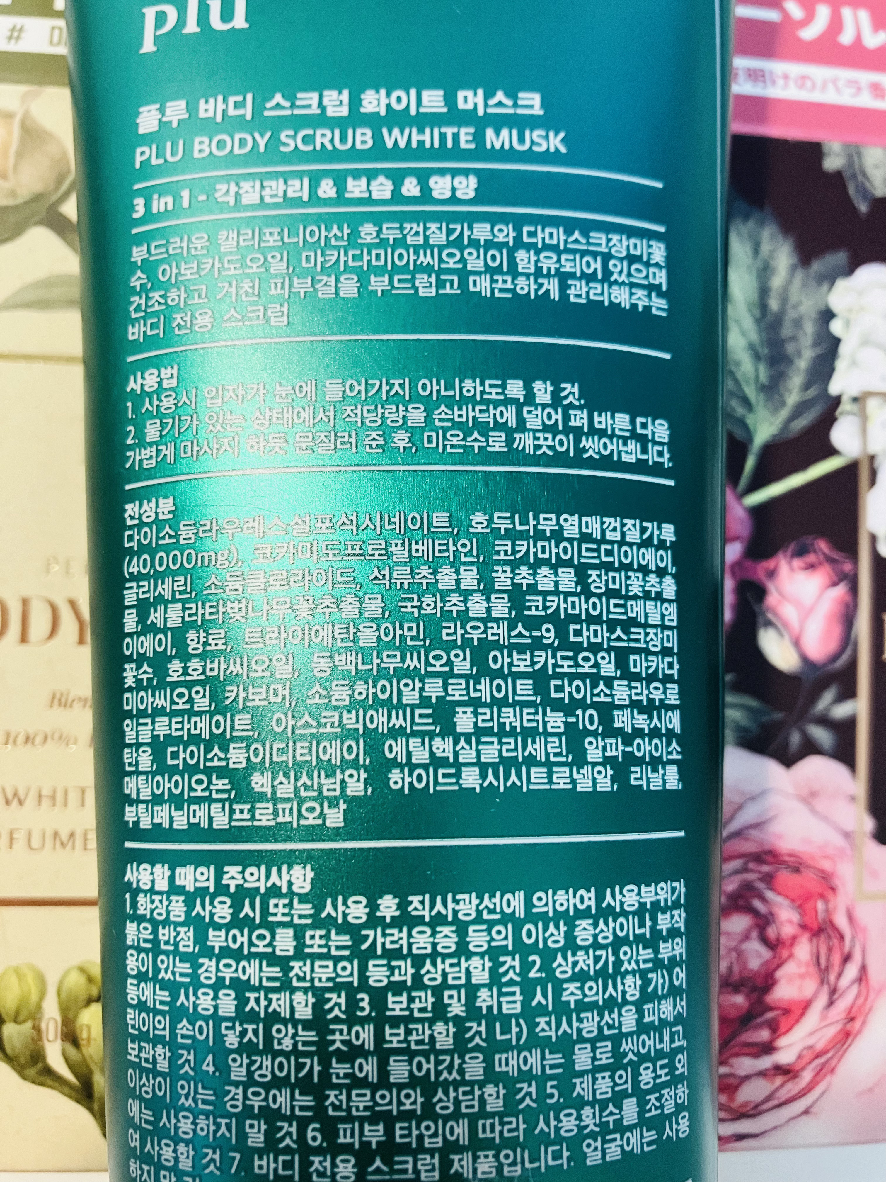 パヒュームドボディスクラブ ホワイトブラン/plu/ボディスクラブを使ったクチコミ（3枚目）