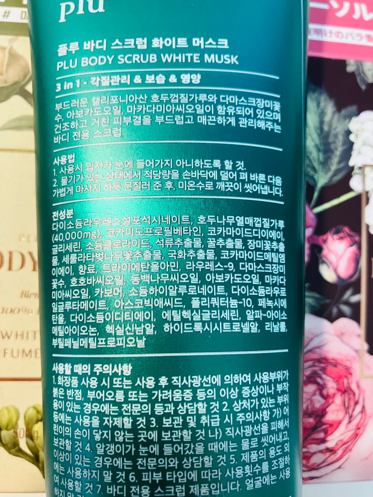 オリジナルボディスクラブ ホワイトムスク/plu/ボディスクラブを使ったクチコミ(3枚目)