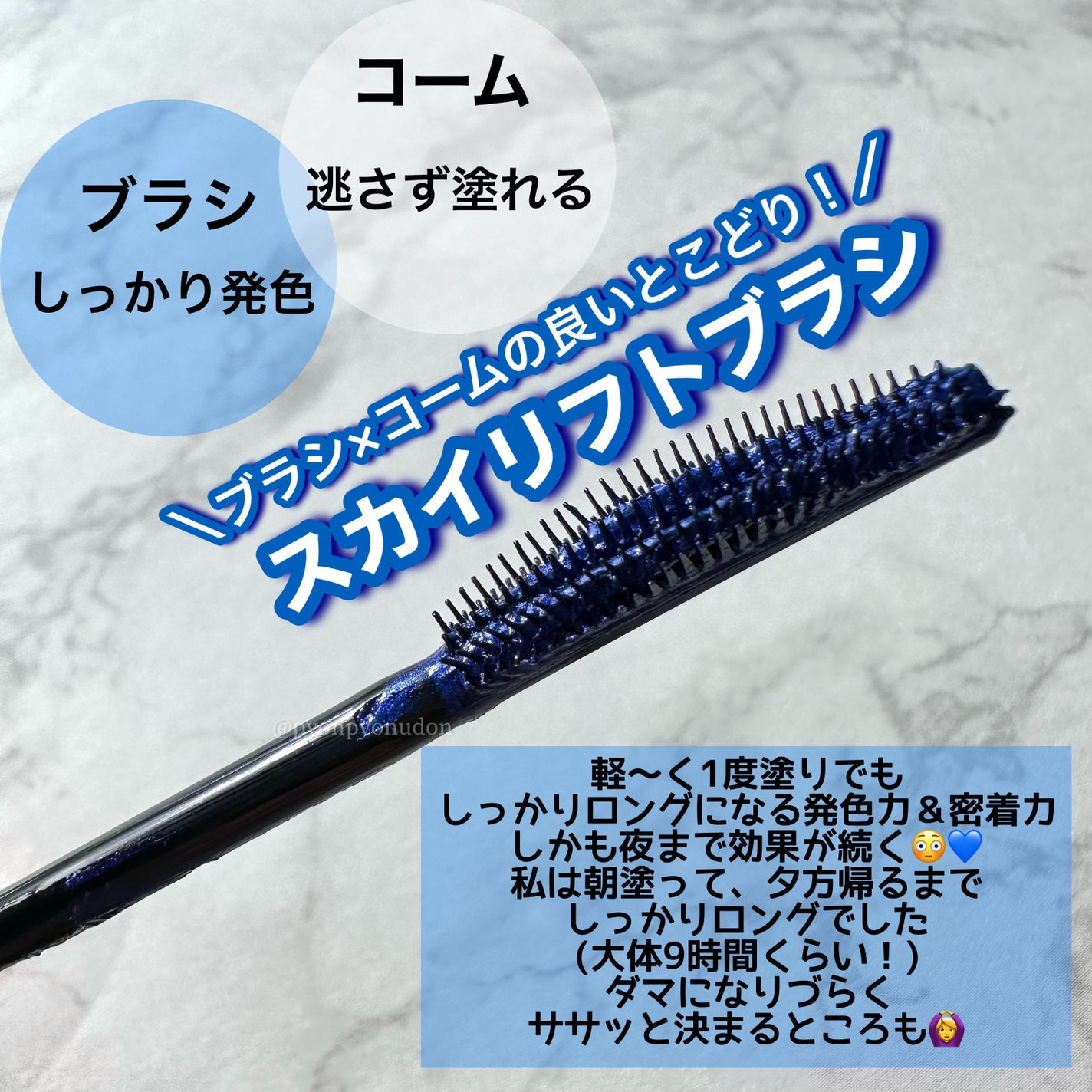 スカイハイ/MAYBELLINE NEW YORK/マスカラを使ったクチコミ(2枚目)