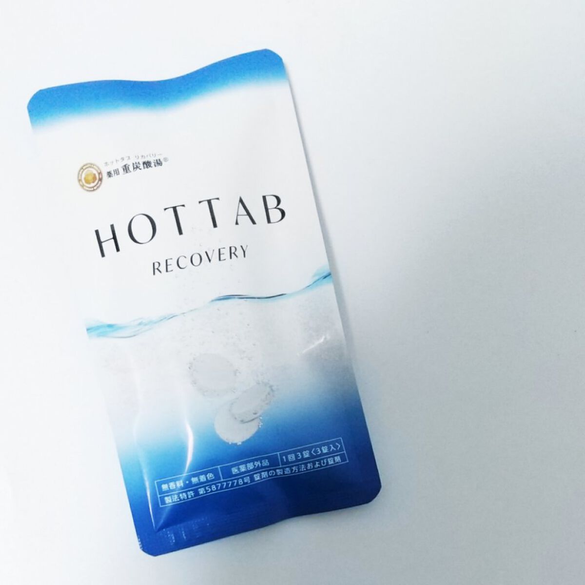  薬用 HOT TAB RECOVERY /HOT TAB/炭酸系入浴剤を使ったクチコミ（1枚目）
