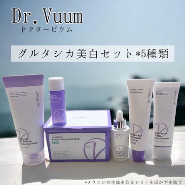 Dr.Vuum ドクタービウム
グルタシカ美白セット*5種類

明るい肌印象へ導いてくれる美白*ライン
グルタチオン*¹とCICA(ツボクサエキス)*²配合で
乾燥によるくすみをケアし
敏感になった肌を