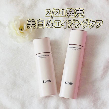 ブライトニング ローション WT Ⅱ/エリクシール/化粧水を使ったクチコミ(1枚目)