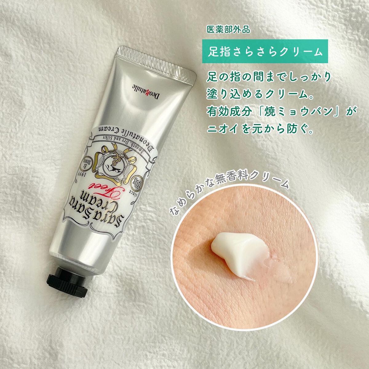 薬用ソフトストーンＷ/デオナチュレ/デオドラント・制汗剤を使ったクチコミ（3枚目）