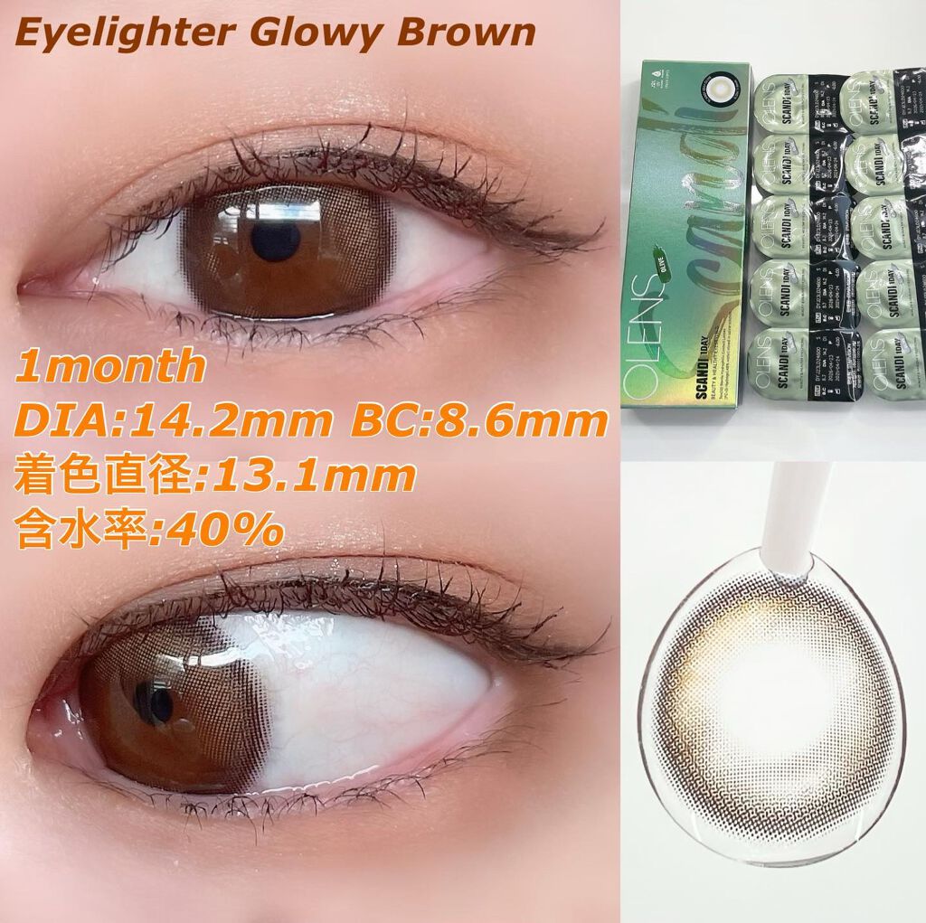 SCANDI(スカンディ) オリーブ/OLENS/カラーコンタクトレンズを使ったクチコミ（3枚目）