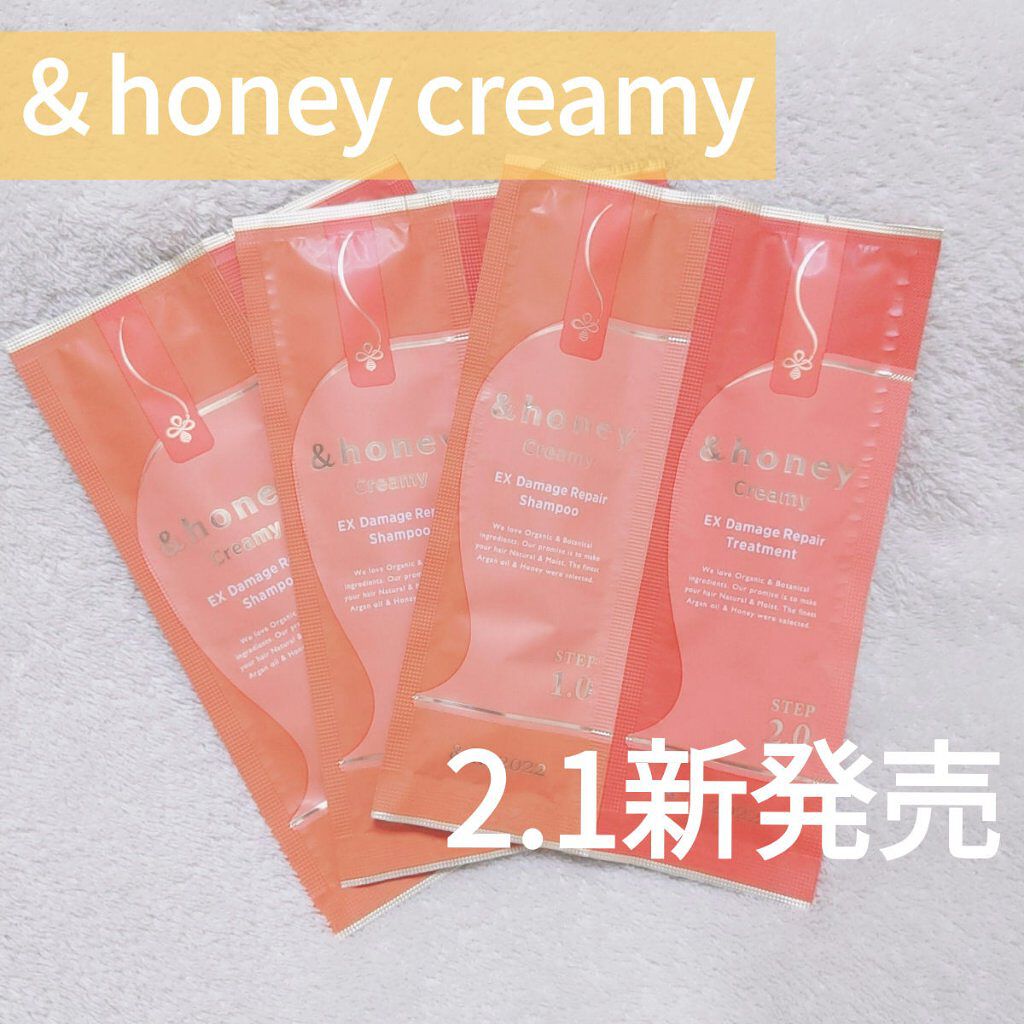 Creamy EXダメージリペアシャンプー1.0/ヘアトリートメント2.0/&honey/市販シャンプーを使ったクチコミ（1枚目）