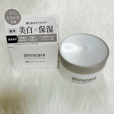 shirocara薬用ホワイトニングジェル/shirocara/オールインワン化粧品を使ったクチコミ（6枚目）