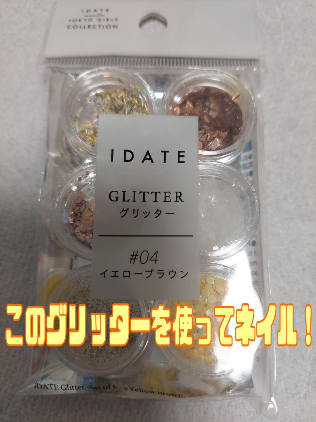 エムジェル ノンワイプトップジェル/Mpetit Japan/ジェルネイルを使ったクチコミ(1枚目)