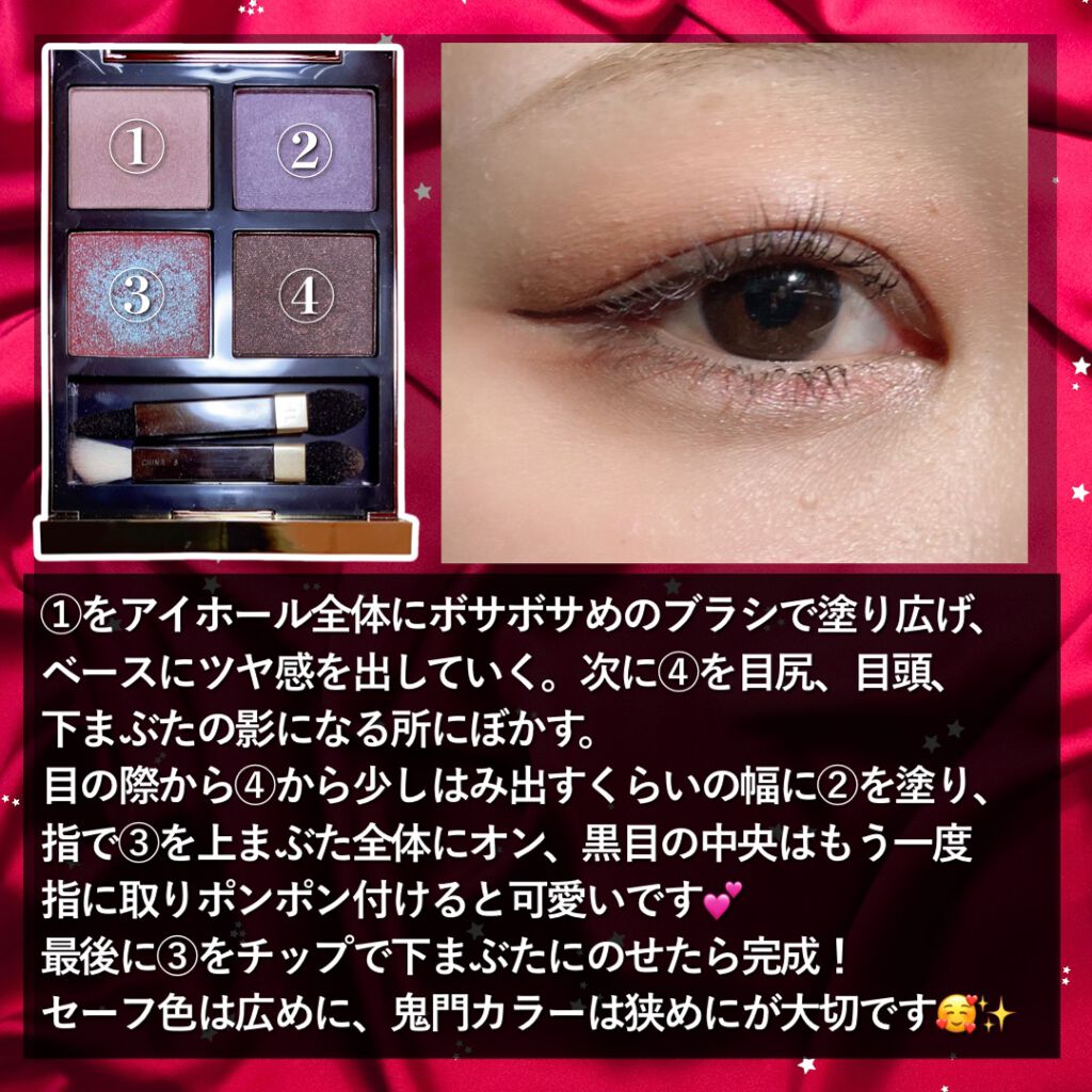 アイ カラー クォード/TOM FORD BEAUTY/アイシャドウパレットを使ったクチコミ（3枚目）