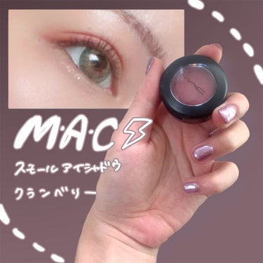 スモール アイシャドウ/M・A・C/シングルアイシャドウを使ったクチコミ（1枚目）