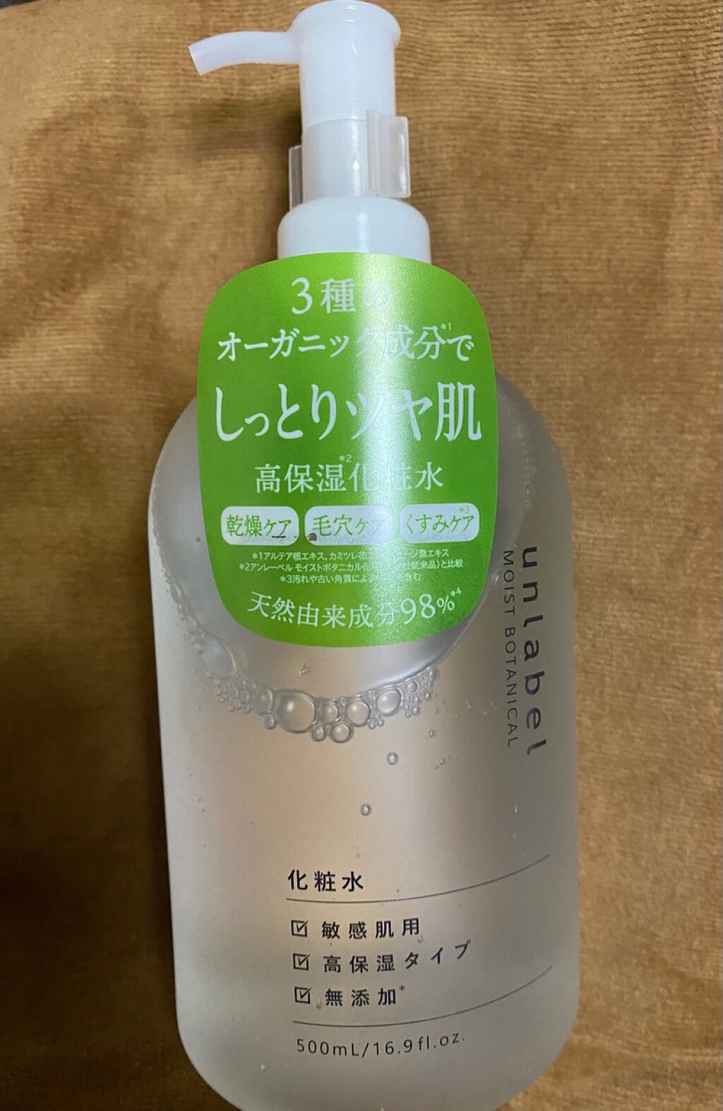 を使ったクチコミ（1枚目）