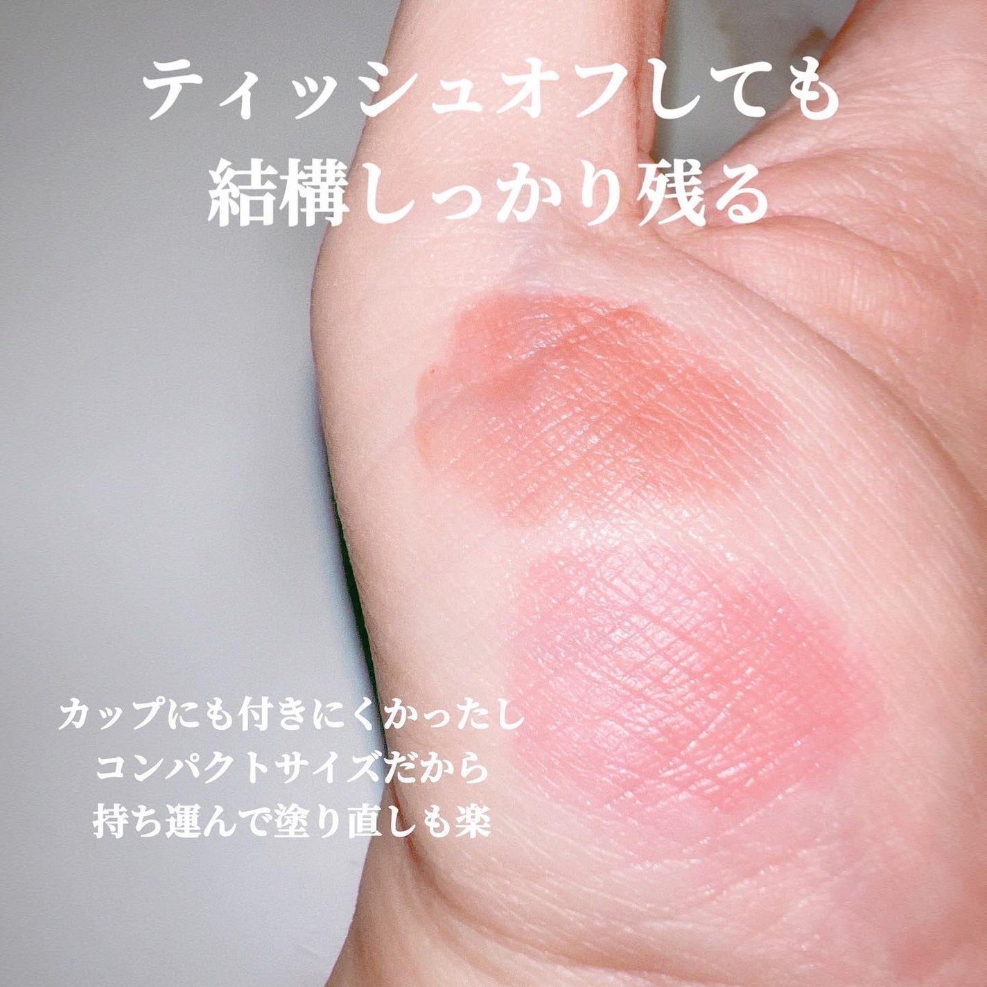 ジェルフィットティント/AMUSE/リップティントを使ったクチコミ(4枚目)