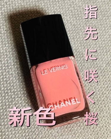 ヴェルニ ロング トゥニュ 743 ペタル/CHANEL/マニキュアを使ったクチコミ（1枚目）