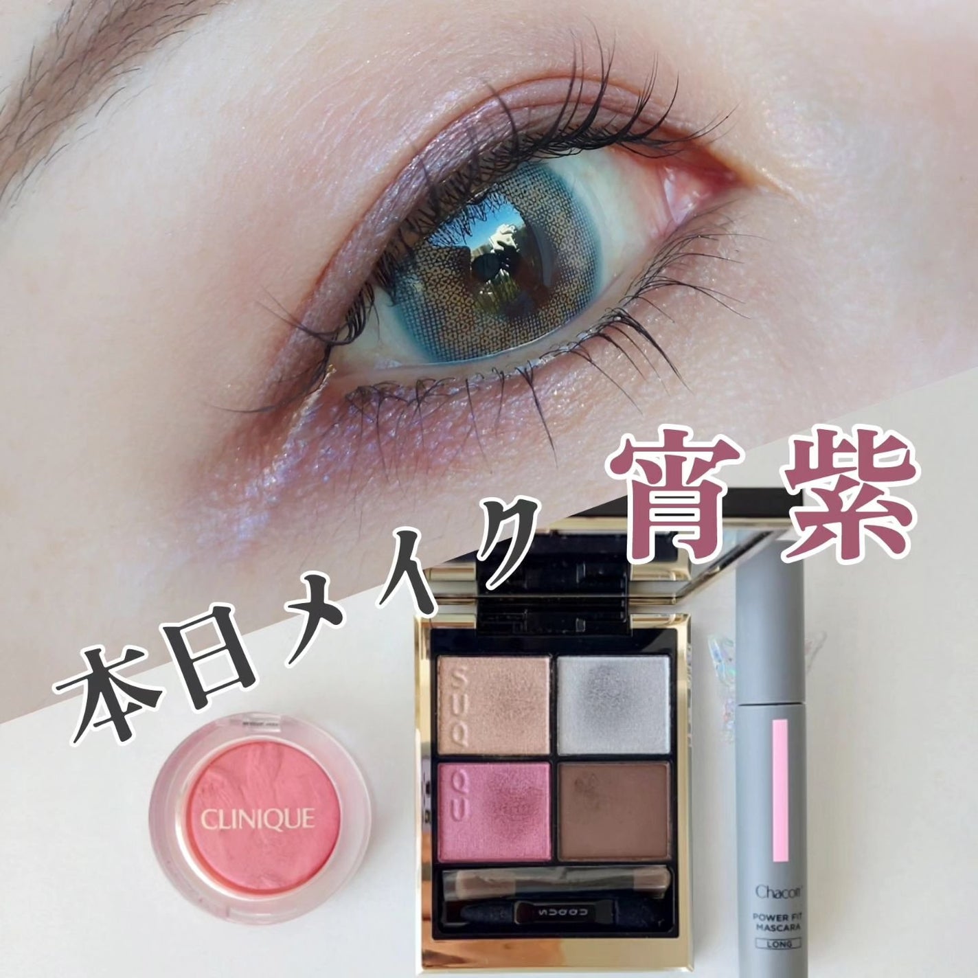 シグニチャー カラー アイズ/SUQQU/アイシャドウパレットを使ったクチコミ(1枚目)