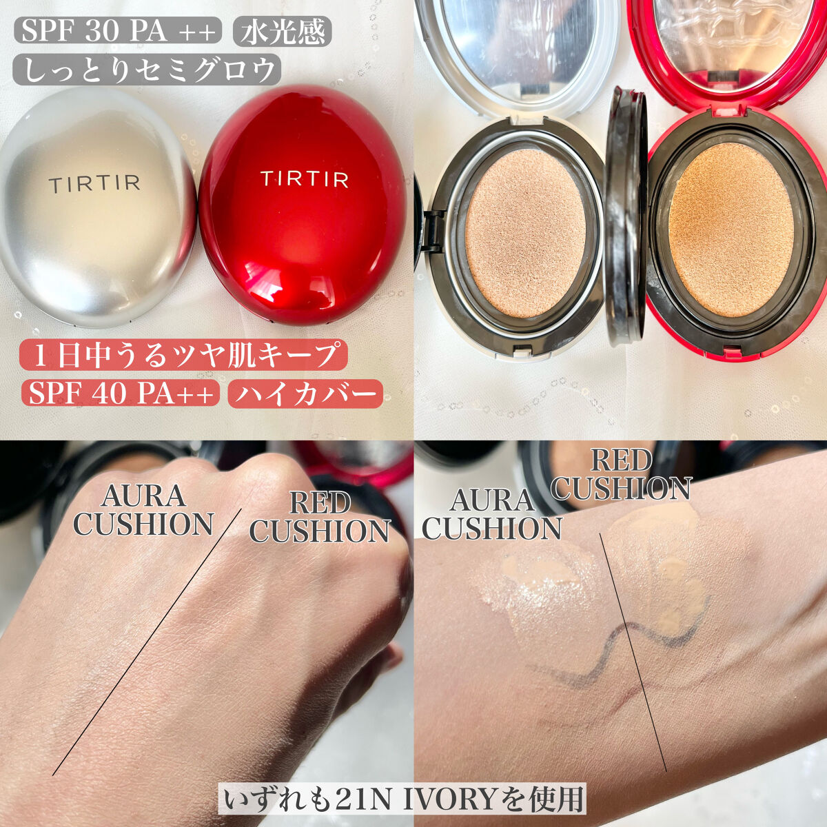 マスクフィットオーラクッション/TIRTIR(ティルティル)/クッションファンデーションを使ったクチコミ（2枚目）