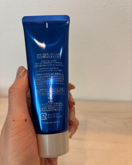 ジュレーム iP タラソリペア キューティクルボンド ヘアオイル/Je l'aime/ヘアオイルを使ったクチコミ(3枚目)