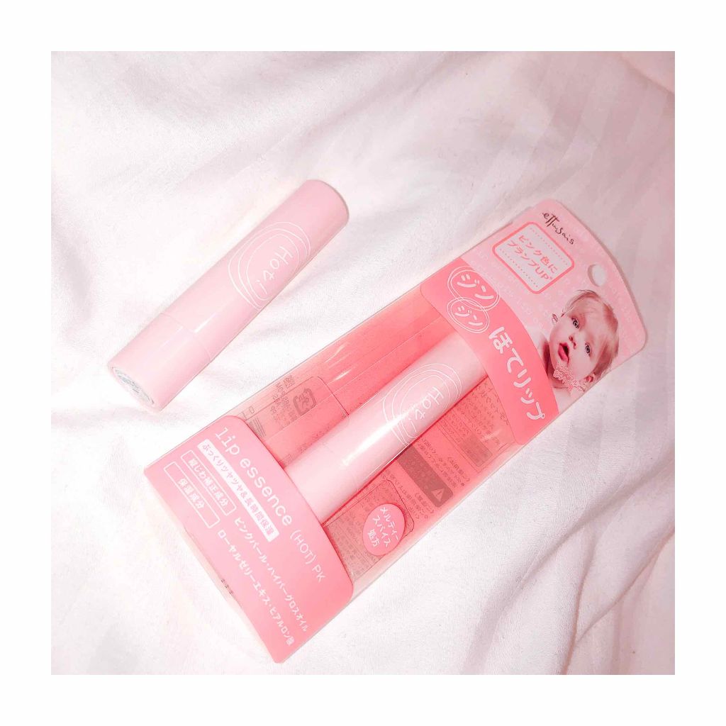 エテュセ リップエッセンス ホット/ettusais/リップ美容液を使ったクチコミ（1枚目）