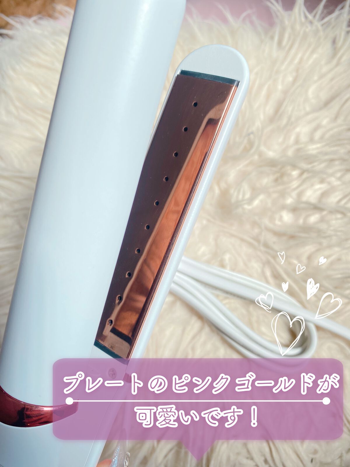  ストレートアイロン/LAVIEL/ストレートアイロンを使ったクチコミ（3枚目）