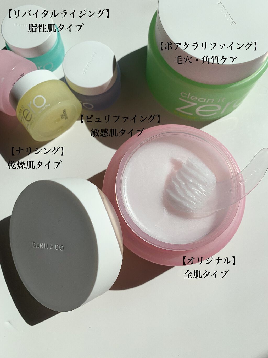 Banila Co クレンジングバームC&ピーリングジェルセット バニラコ