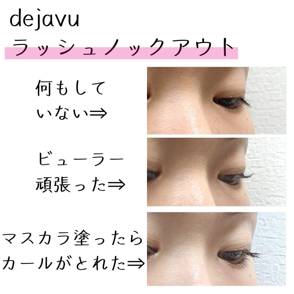 「塗るつけまつげ」ボリュームタイプ/デジャヴュ/マスカラを使ったクチコミ(1枚目)