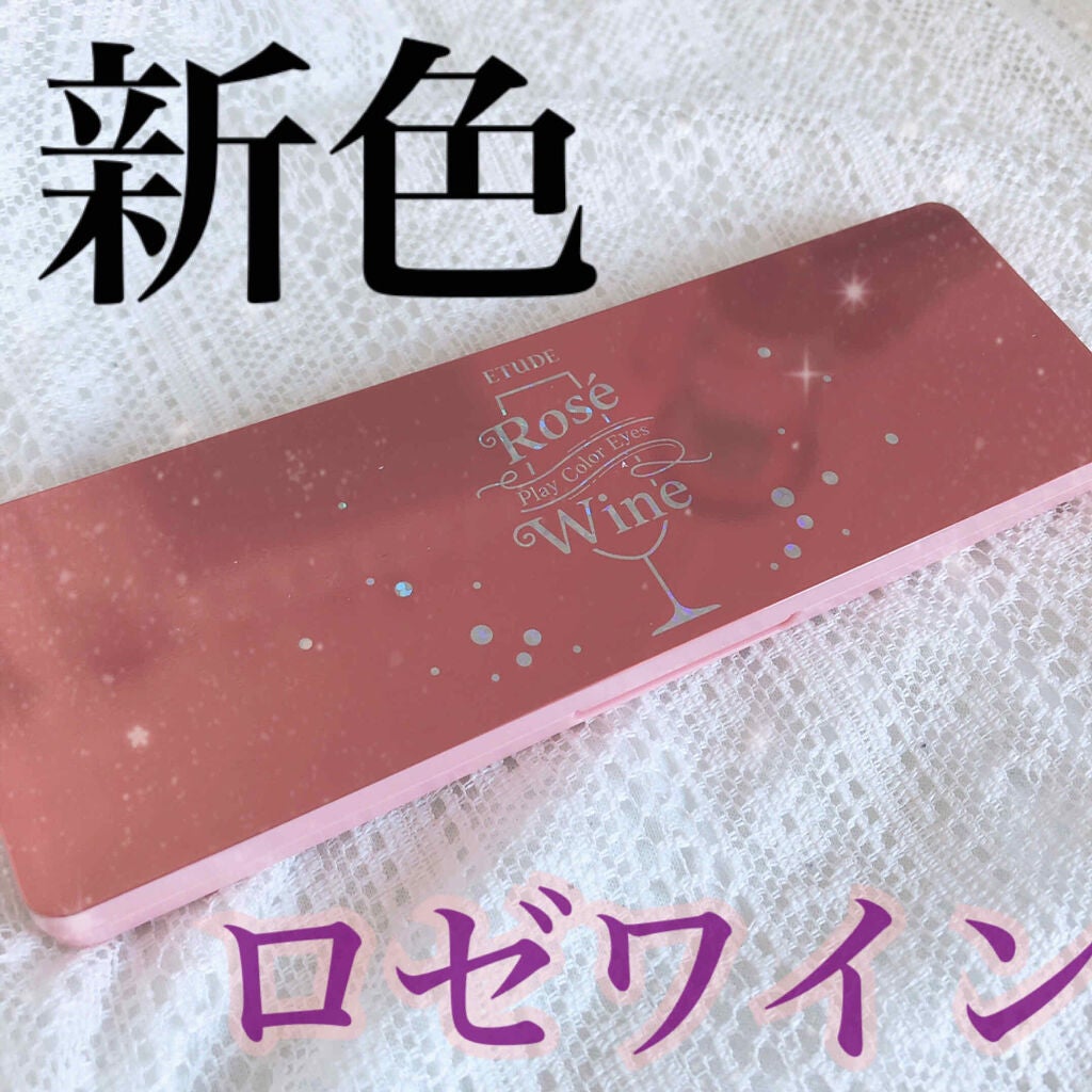 プレイカラー アイシャドウ/ETUDE/アイシャドウパレットを使ったクチコミ(1枚目)