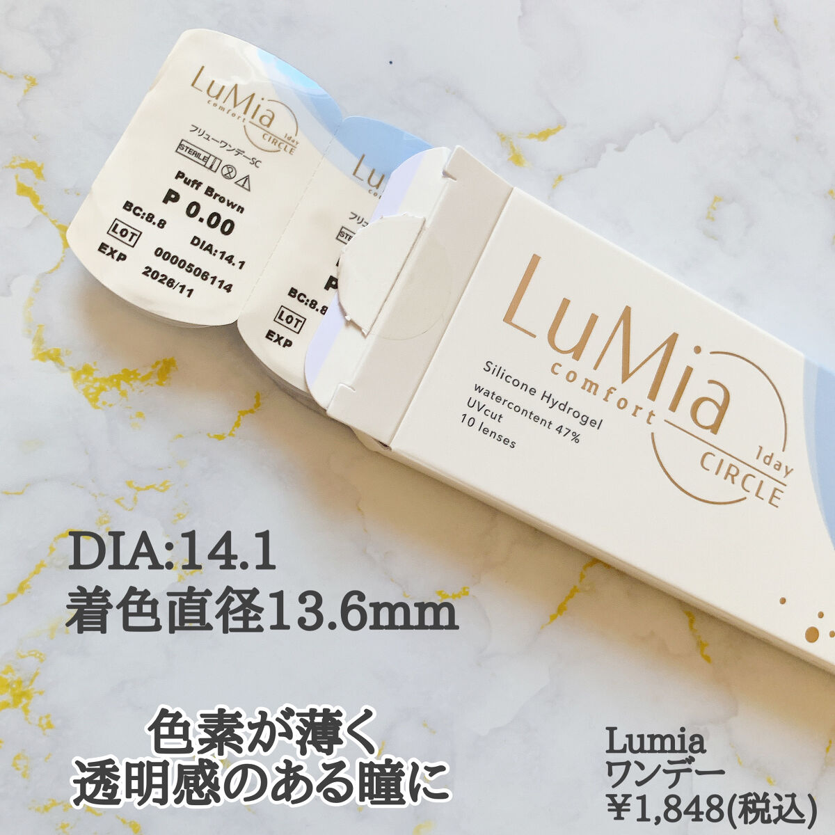 LuMia comfort 1day CIRCLE パフブラウン/LuMia/ワンデー（１DAY）カラコンを使ったクチコミ（2枚目）