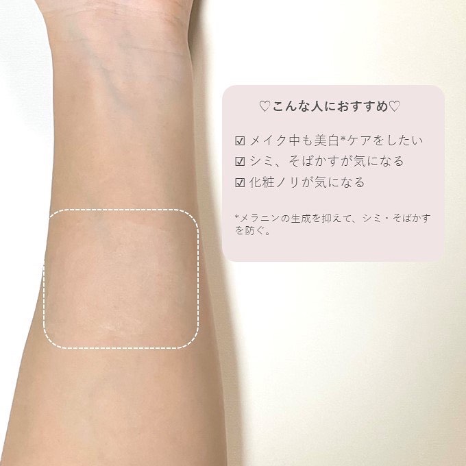 ホワイトニングヴェールプライマー/rafuna/化粧下地を使ったクチコミ（3枚目）