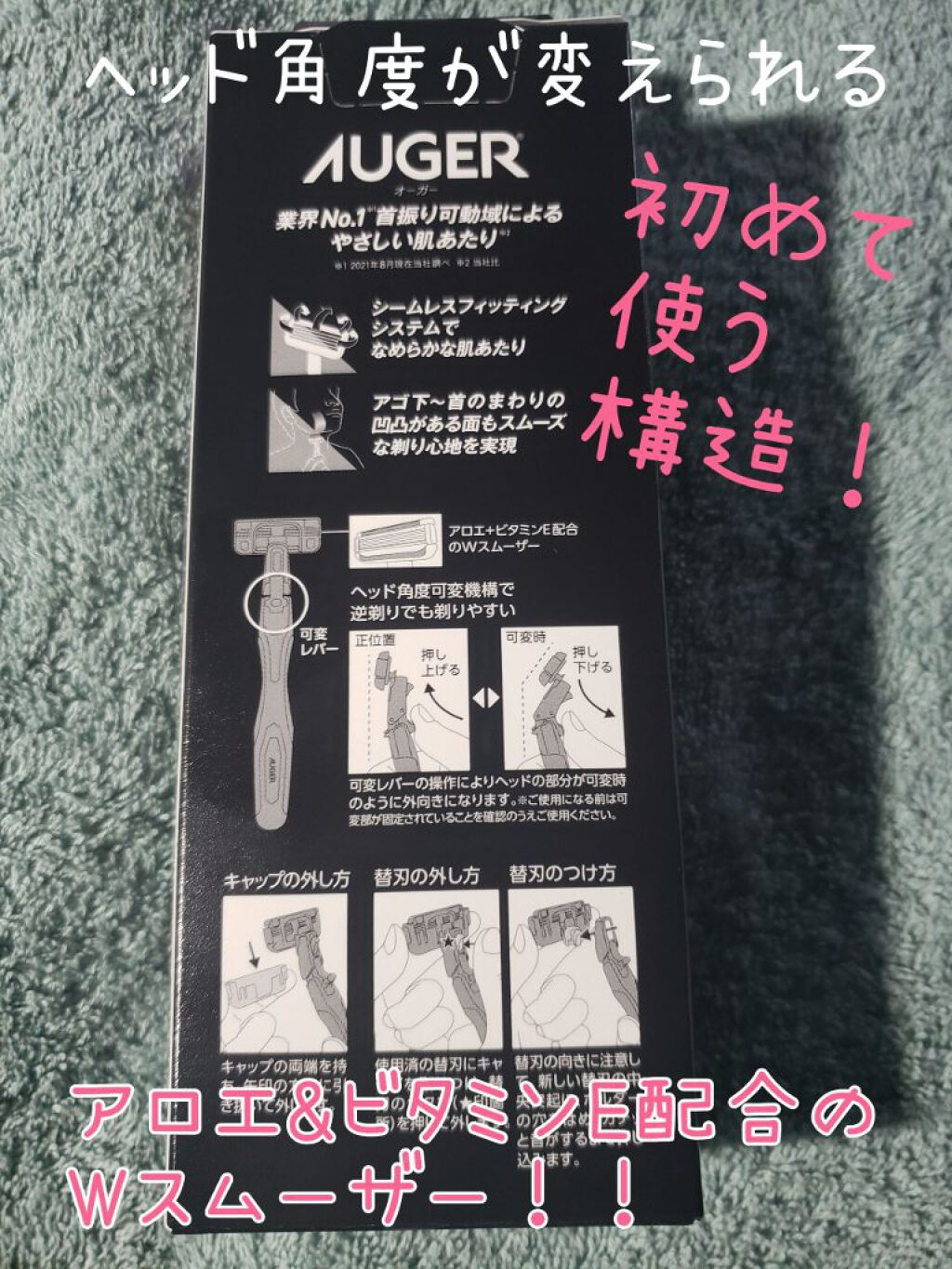 AUGER システムカミソリ/貝印/シェーバーを使ったクチコミ(2枚目)