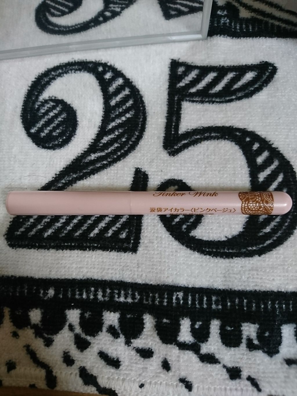 涙袋アイカラー/ティンカーウィンク/スティックアイシャドウを使ったクチコミ（1枚目）