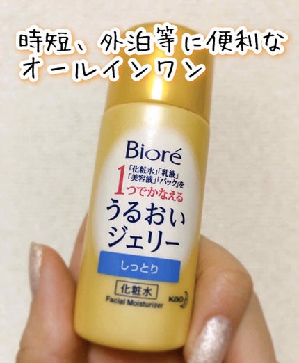 うるおいジェリー しっとり/ビオレ/オールインワン化粧品を使ったクチコミ(1枚目)