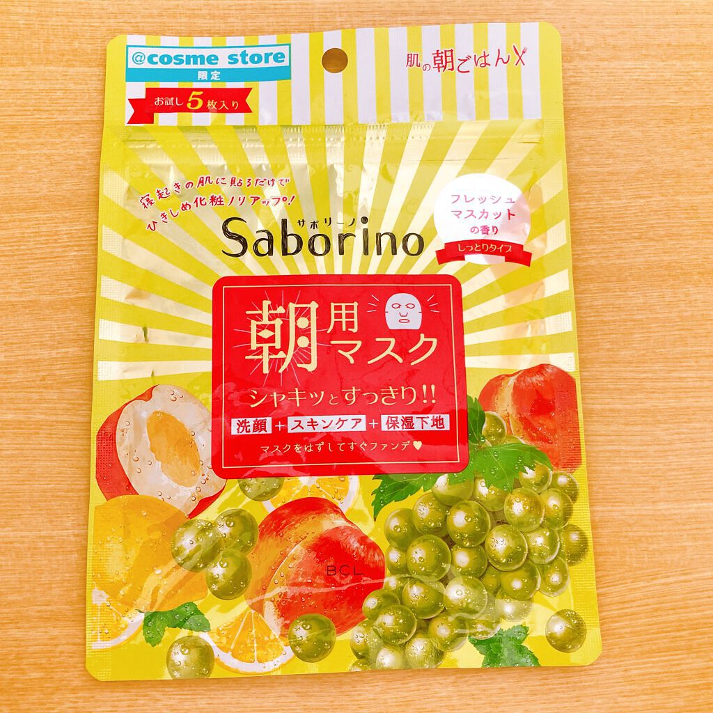 目ざまシート フレッシュマスカットの香り/サボリーノ/シートマスク・パックを使ったクチコミ（1枚目）