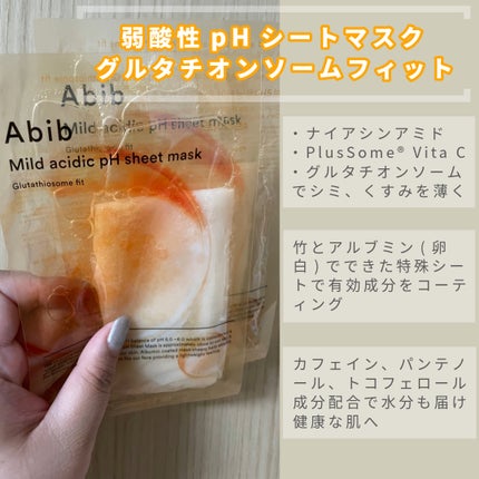 アビブ グルタチオンソームダークスポットセラムビタドロップ/Abib /美容液を使ったクチコミ(4枚目)