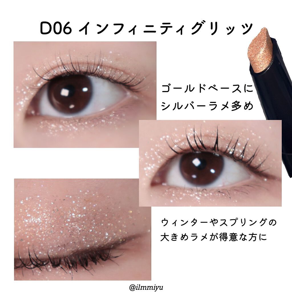 ドロップアイズスティックグリッツ/BLACK ROUGE/スティックアイシャドウを使ったクチコミ(8枚目)