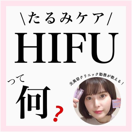 なっちゃん on LIPS 「こんばんは🌙美少女戦士なっちゃんです💓今回はたるみケアの美容医..」(1枚目)