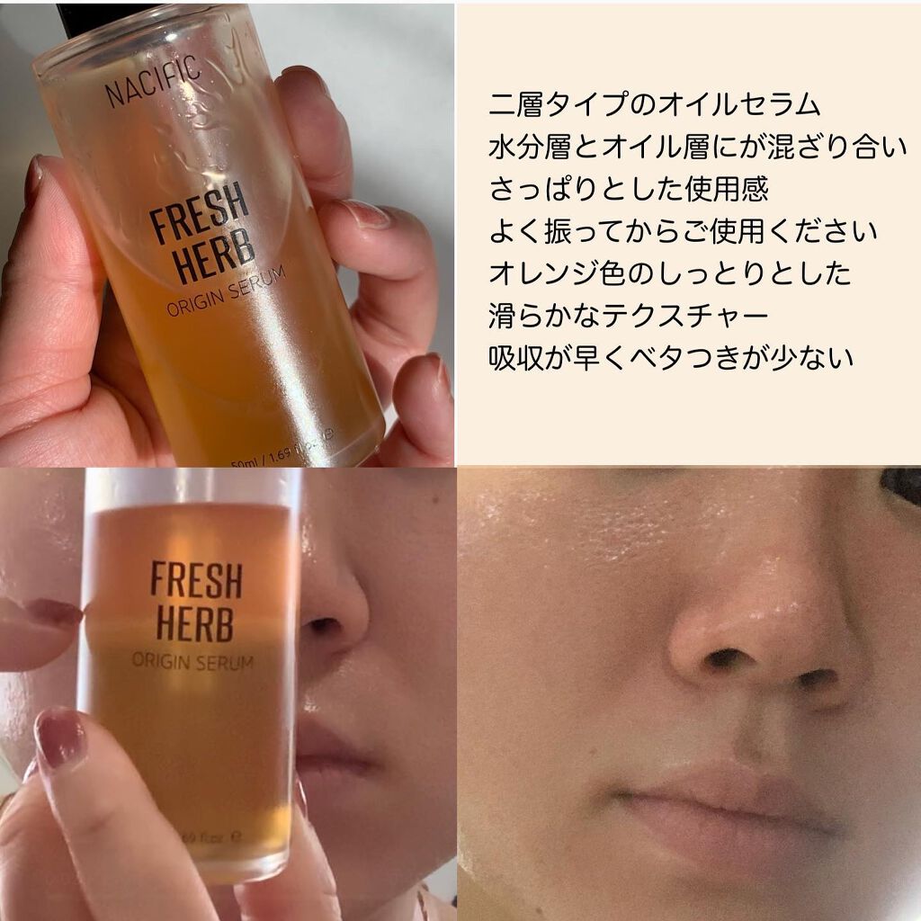フレッシュハーブ オリジンセラム/ナチュラルパシフィック/美容液を使ったクチコミ(2枚目)