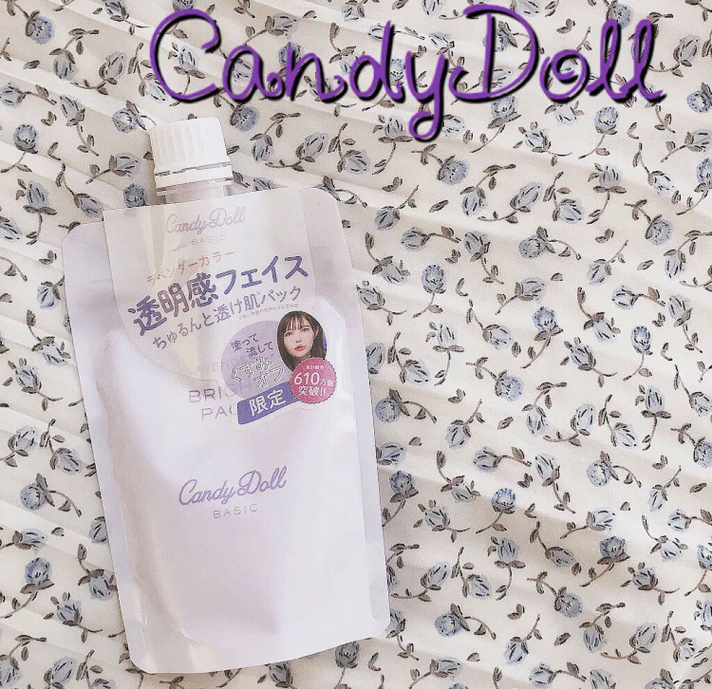ブライトピュアパック/CandyDoll/洗い流すパック・マスクを使ったクチコミ（1枚目）