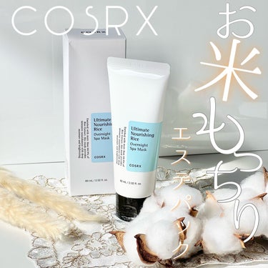 COSRX お米もっちりエステパックのクチコミ「《cosrx》
▫️ Ultimate Nourishing Rice Overnight S.....」（1枚目）