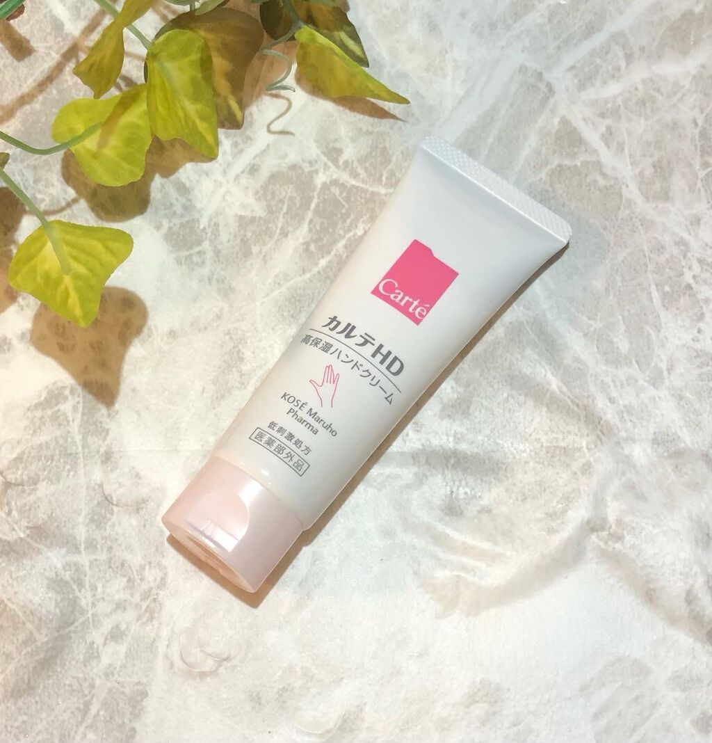 モイスチュア ハンドクリーム/カルテHD/ハンドクリームを使ったクチコミ(1枚目)