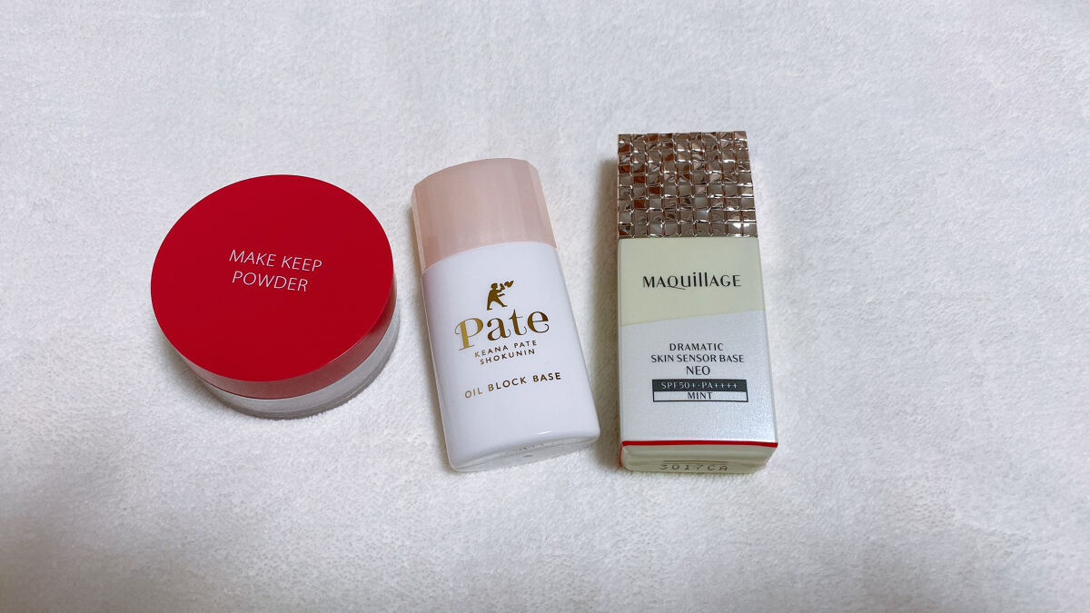 テカリ防止下地/毛穴パテ職人/化粧下地を使ったクチコミ（3枚目）