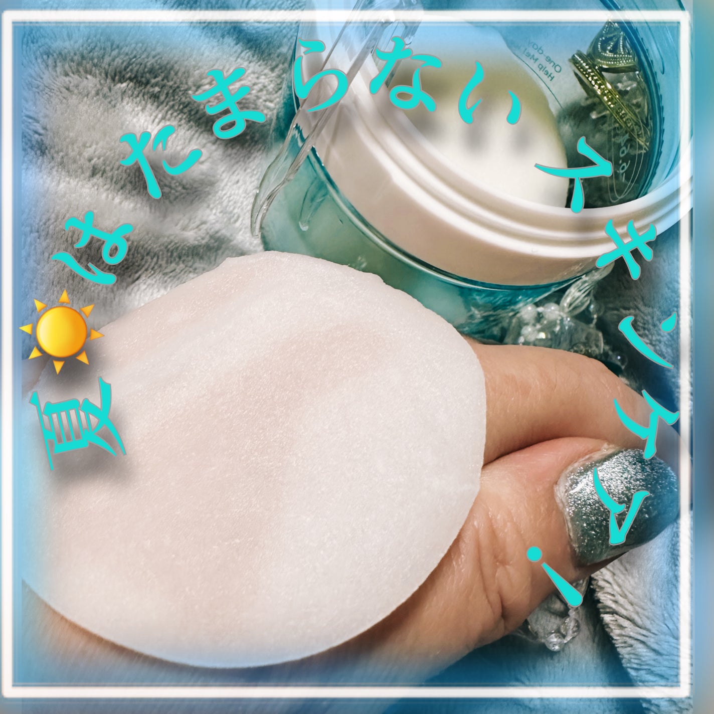 ヘルプミー! アイスクーリングパッド/One-day's you/トナーパッドを使ったクチコミ(2枚目)