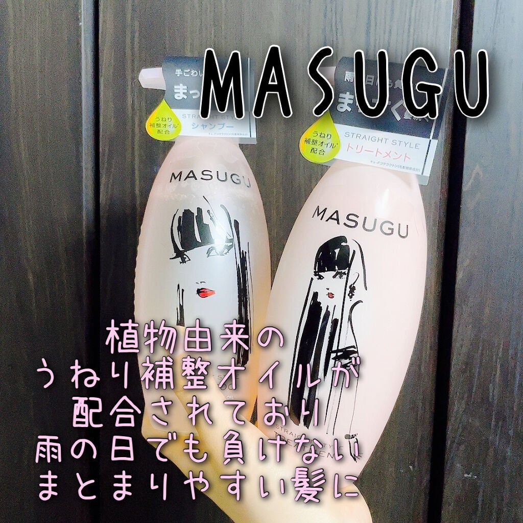 MASUGU シャンプー/トリートメント/STYLEE/市販シャンプーを使ったクチコミ(1枚目)