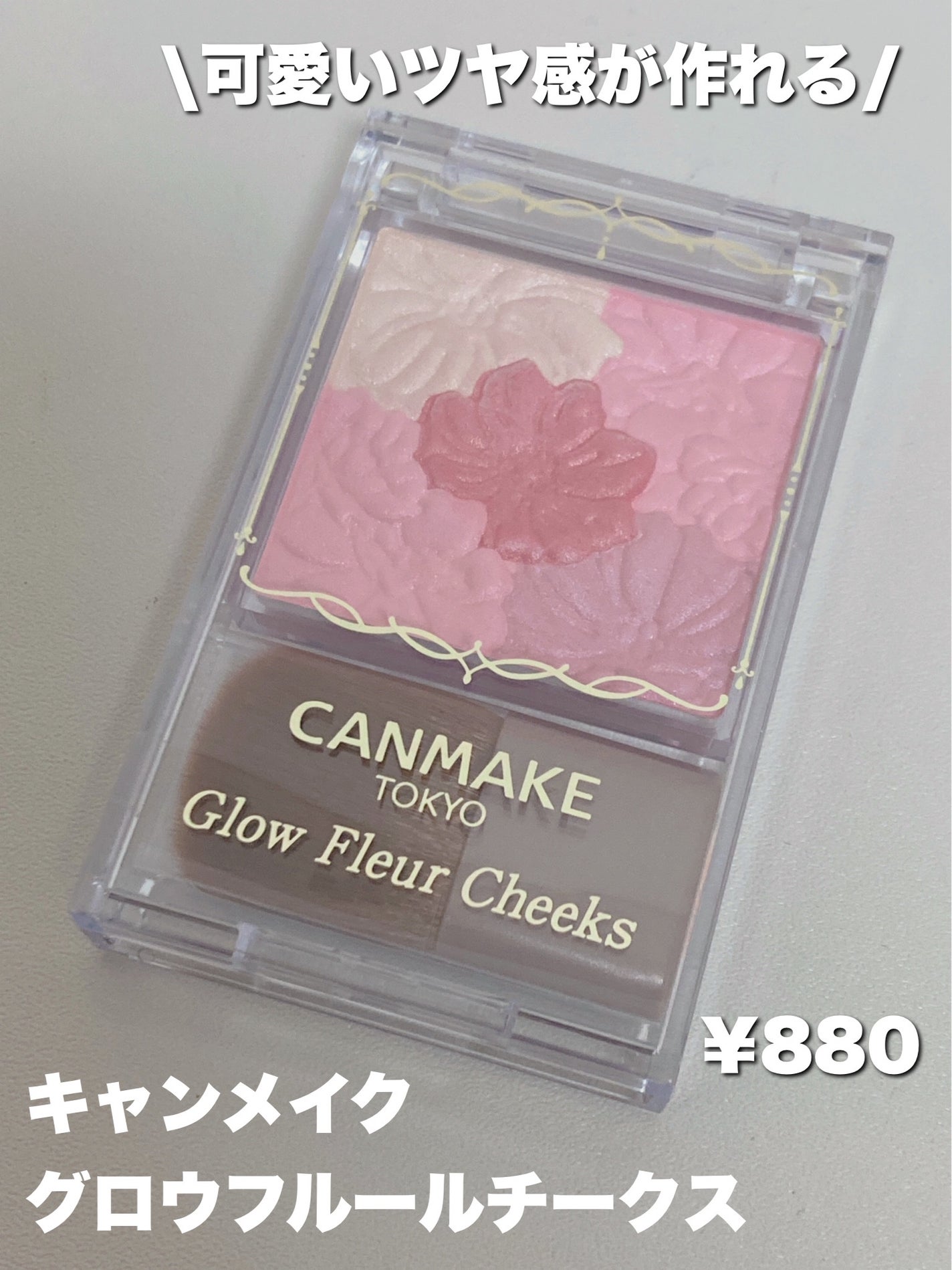 グロウフルールチークス/キャンメイク/パウダーチークを使ったクチコミ(2枚目)