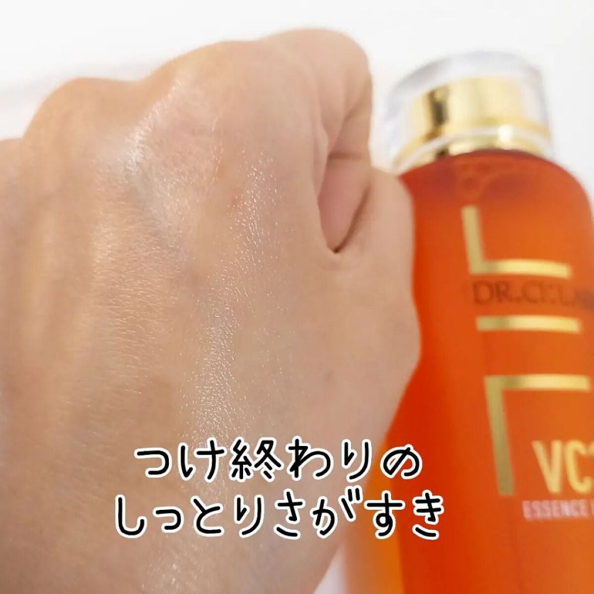 VC100エッセンスローション EX/ドクターシーラボⓇ/化粧水を使ったクチコミ(4枚目)